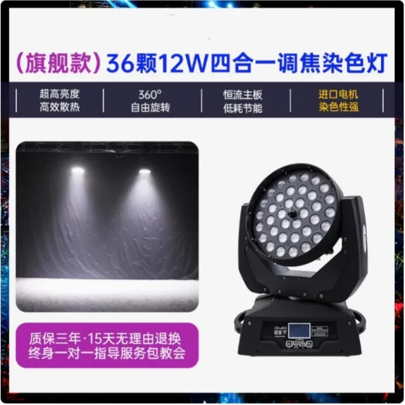 Hot SalesStage Full-color Shaking Head Dyeing Lights 36 Four-in-one Wedding Performance Beam Lights