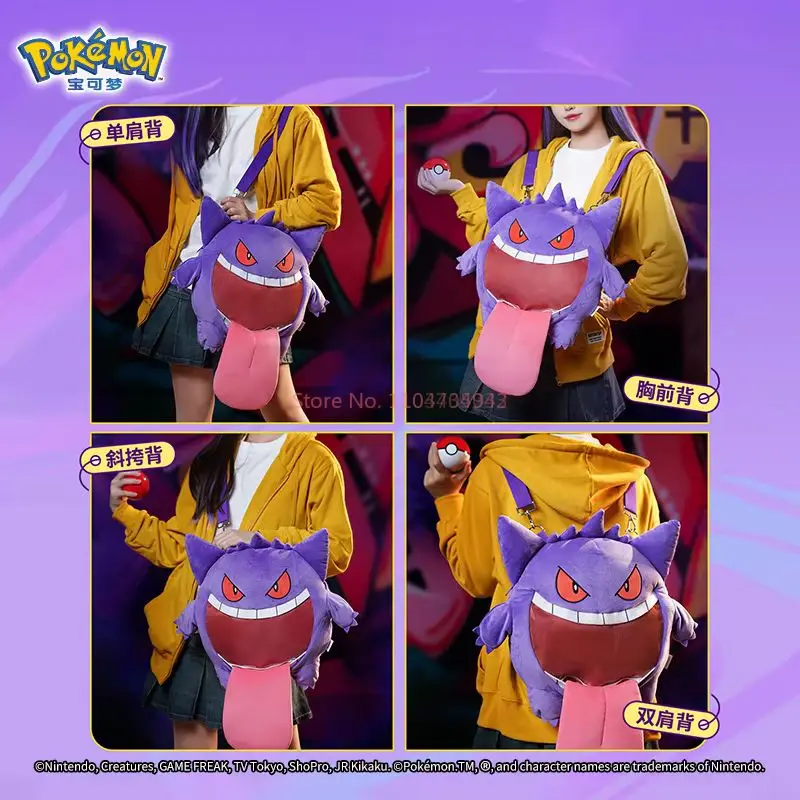 Figurka Pokemon Anime Super Happy Uwa Series, Torba na ramię, Pluszowa torba, Mini pluszowa torba, Torba z lalką Genggui, Prezent urodzinowy, Zabawka