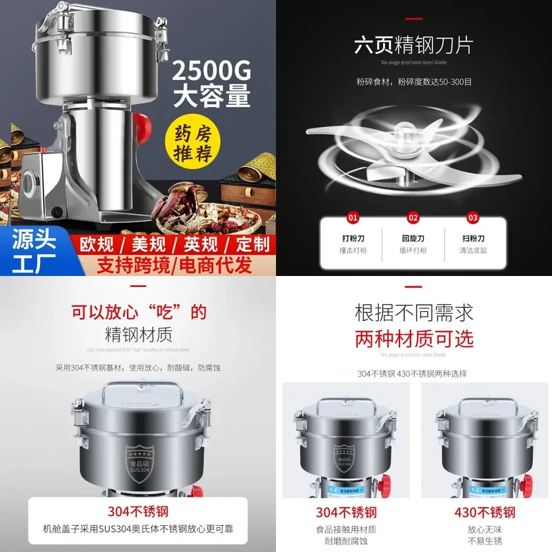 2500 grams of traditional Chinese medicine crusher, grain mill, Panax notoginseng powder machine, commercial