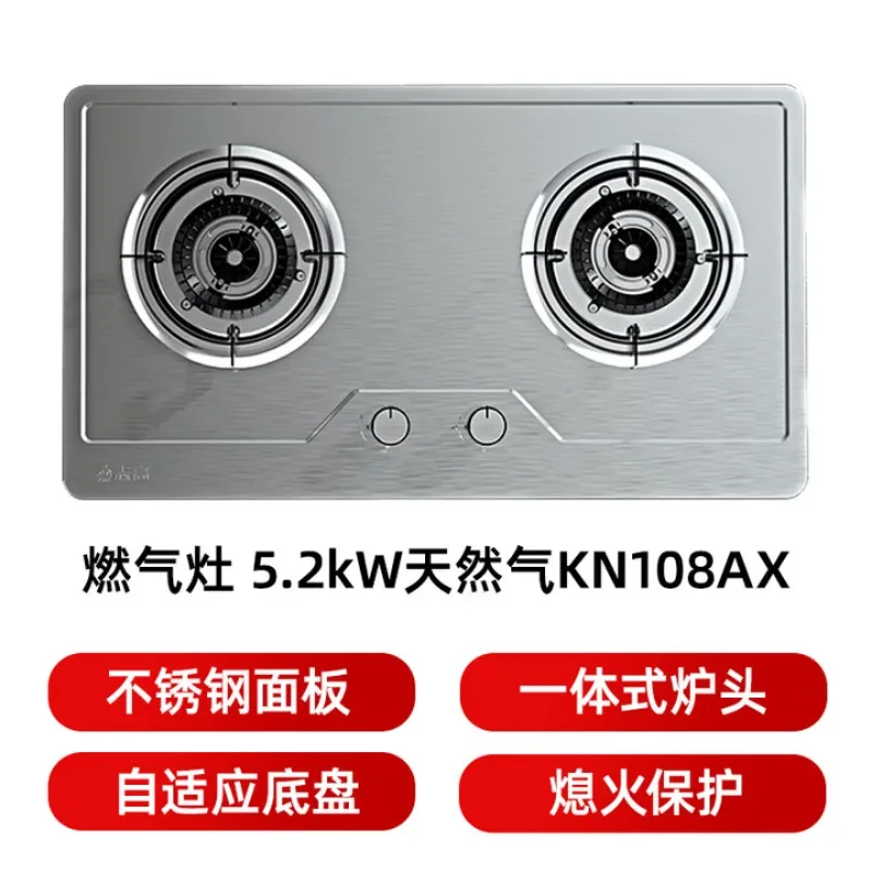 

Natural gas stove gas double stove 5.2kW fire embedded desktop stainless steel gas stove JZT-KN108AX