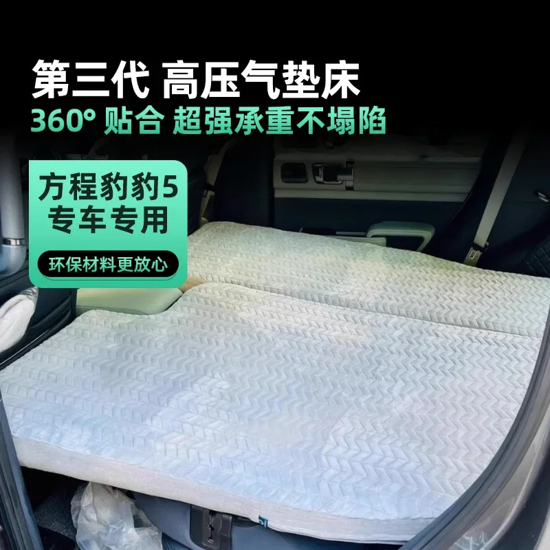 Applicable Leopard 5 inflatable suv rear brushed  mattress camping sleeping  bed  travel bed