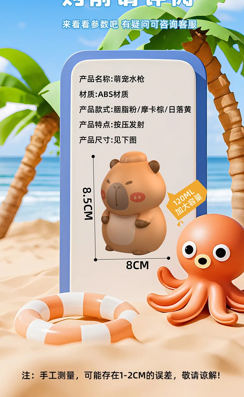 Pistolet à eau d'été en plein air, Mini pistolet à pulvérisation d'eau, piscine de plage, bataille d'eau, jouets amusants pour enfants, garçons et filles, dessin animé 8.5cm