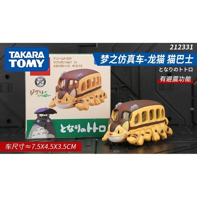 

TAKARA TOMY Alloy Car Dream Simulation Moving Totoro bus Toy Vehicle Collection Gift for Boys