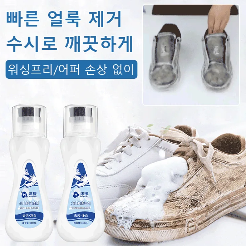 Shoe cleaning shoes leather shoes clean white shoes clean foam all-use stain removal and flexible efficiency stain and stain strong removal of stubborn/stubborn pollution/soft household cleaning hair white shoes solid shoes