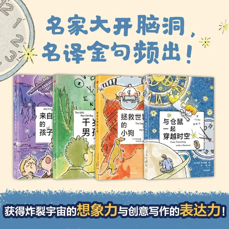 The Fantasy Series 4 volumes - Fun and Imagination Children's Comic Books