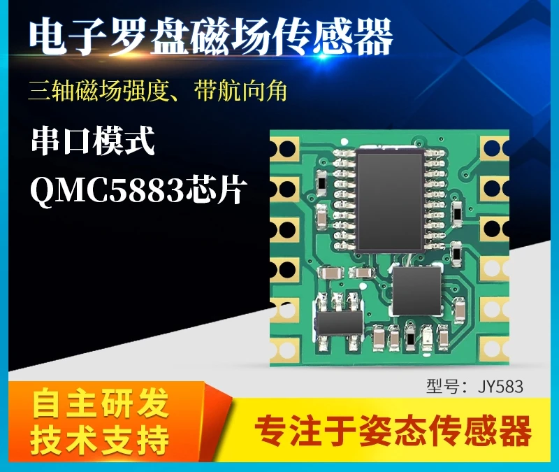 

Электронный компас Датчик магнитного поля QMC5883L Модуль Магнитометр Компас Последовательная связь