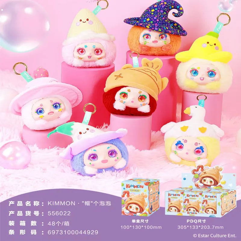Genuine Kimmon Bubble Hat Series Blind Box Cute Collectible Doll Bag Pendant Ornament Trendy Toy Surprise Birthday Gifts