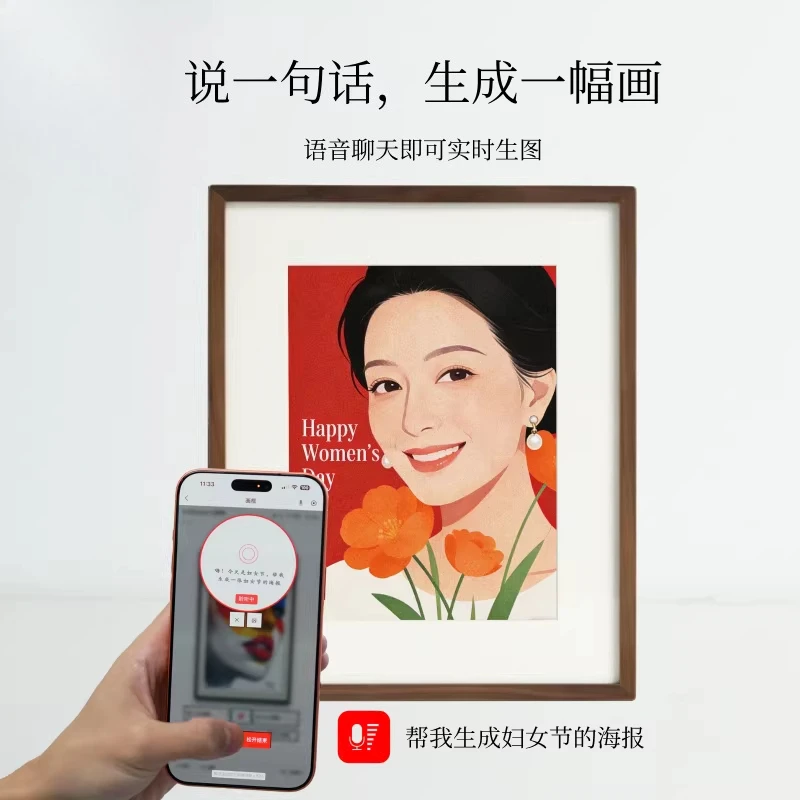 Color ink screen AI intelligent photo frame electronic paper picture frame desktop aesthetics high-end housewarming gift