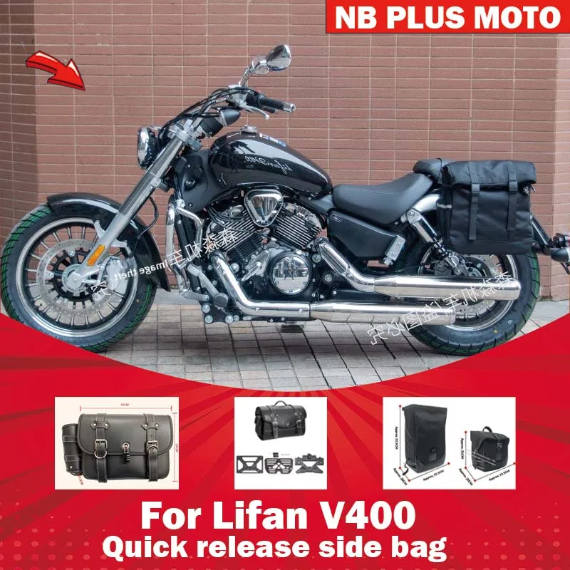 【Premium】For Lifan V400 side bag modification parts, leather bag, canvas bag, quick-release side bag, waterproof side side wrap
