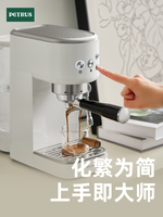 220V Petrus Coffee Machine Compact Espresso Maker with Milk Frother for Home Use AA