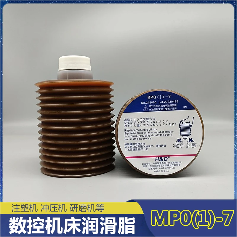 

Grease MPO(1)-7 CNC machine tool grease MP0(1)-7 sets of Lifu MPO-7 Japanese steel injection molding machines