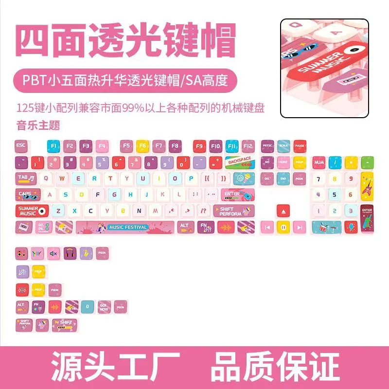 [Call Atmosphere] Music Cartoon Keycaps SAS PBT Four-sided Light Transmission Pudding 125 Keys Key Cap for Mechanical Keyboard