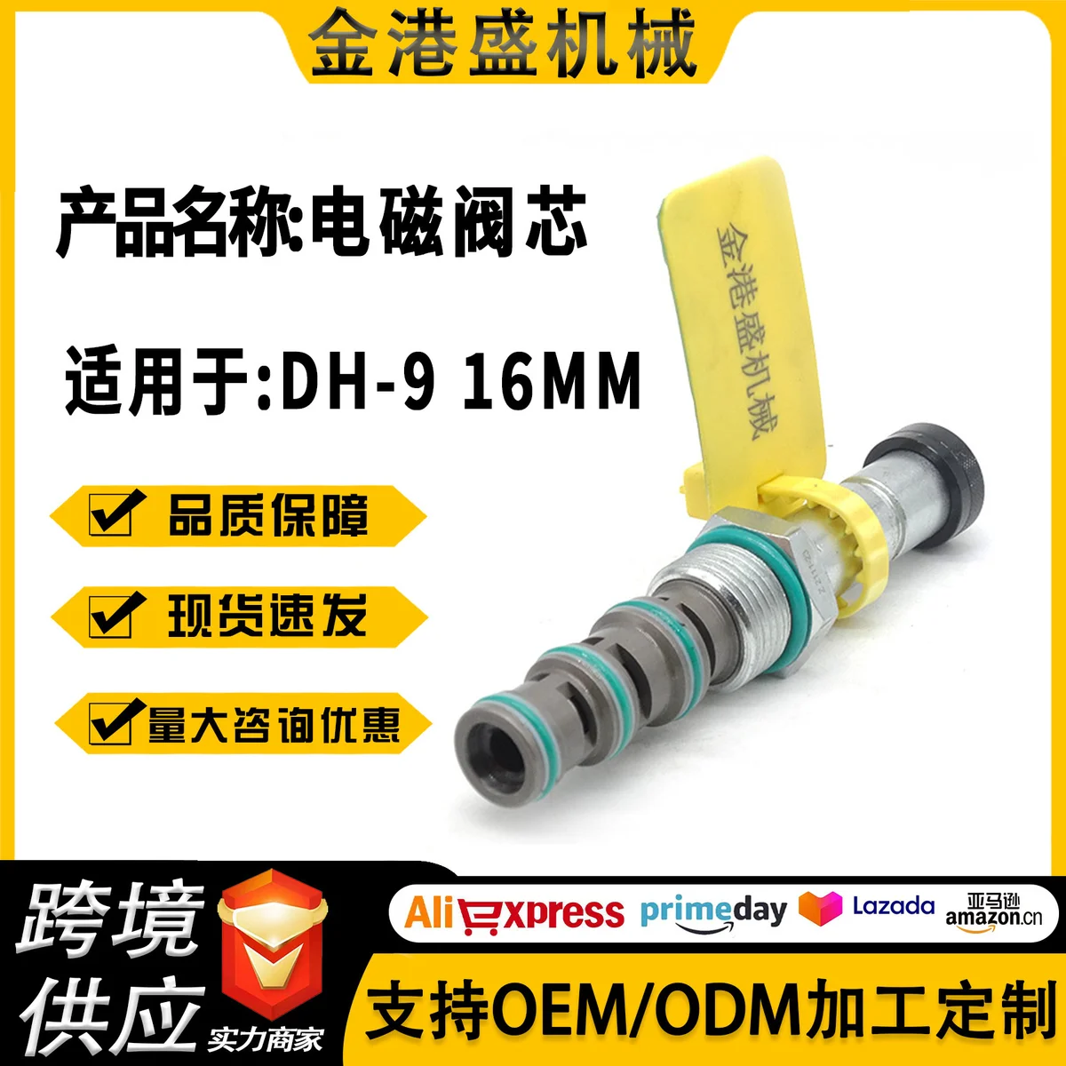Engineering Machinery Parts Safety Lock Solenoid Valve Coil Pilot Valve Core DH-9 16mm Spare Parts
