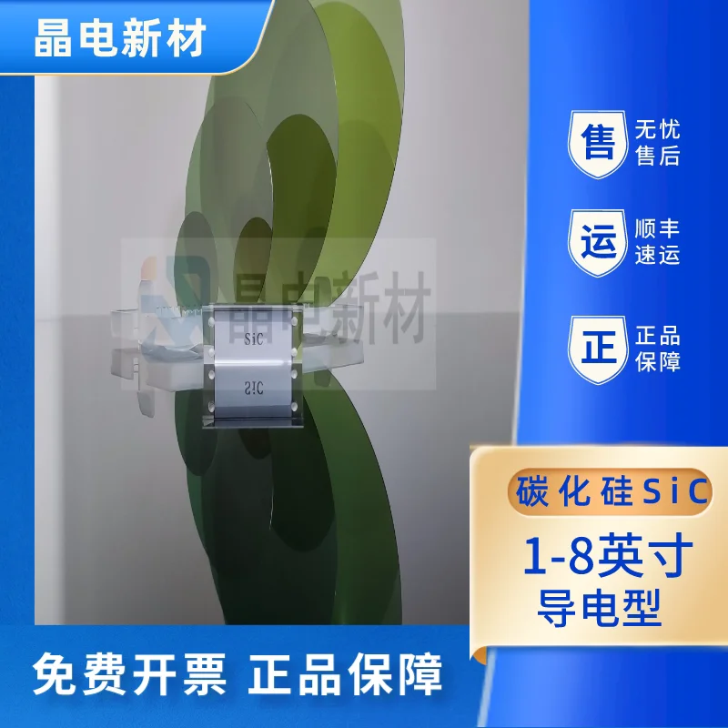 

1-8-дюймовые вафли SiC из карбида кремния, 4H/6H, проводящая фотоэлектрическая генерация электроэнергии, RF, монокристаллическая подложка, тест на эксперименты