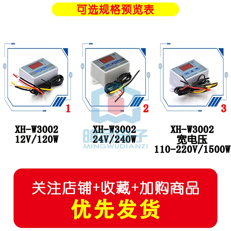 XH-W3002 Microcompu… - image