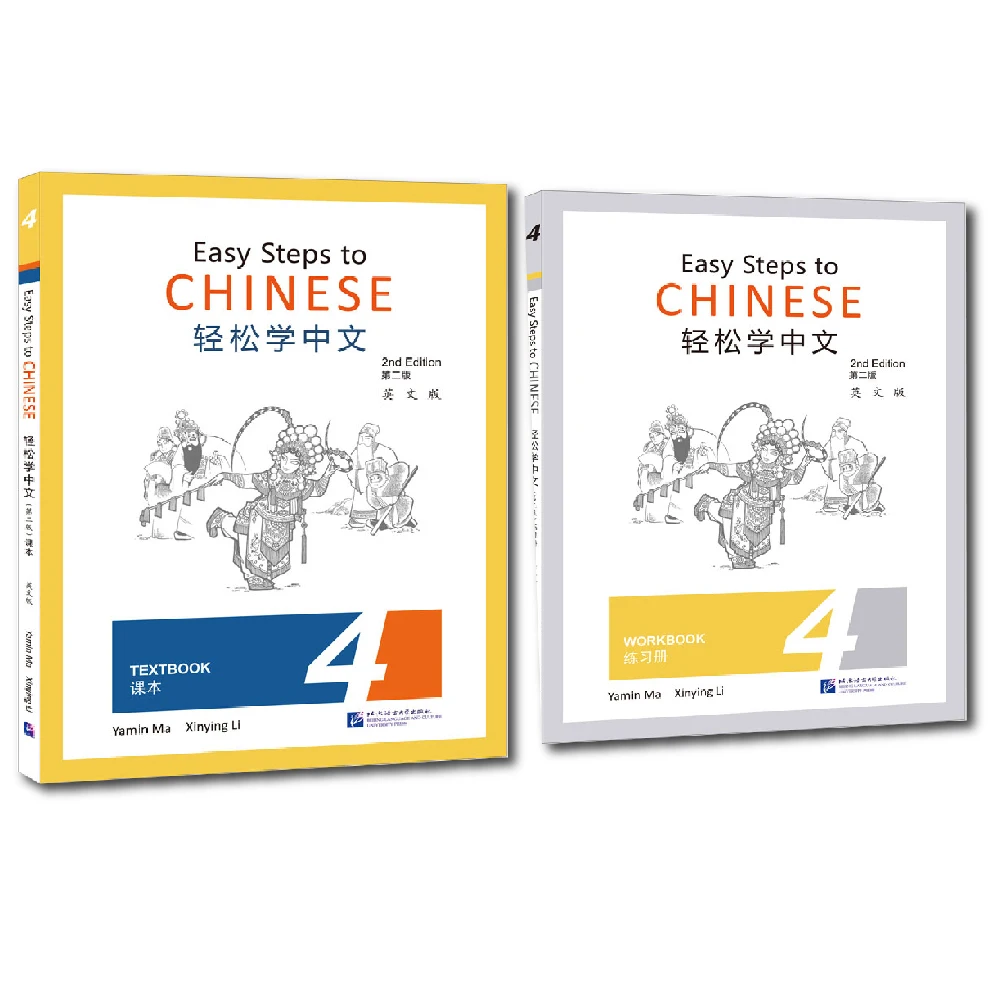 

Easy Steps to Chinese (2nd Edition) Textbook 4 and Workbook 4
