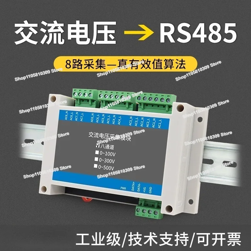 AC Voltage and Current Acquisition Module 8-way AC0-500V 50A To RS485 Single-phase Three-phase