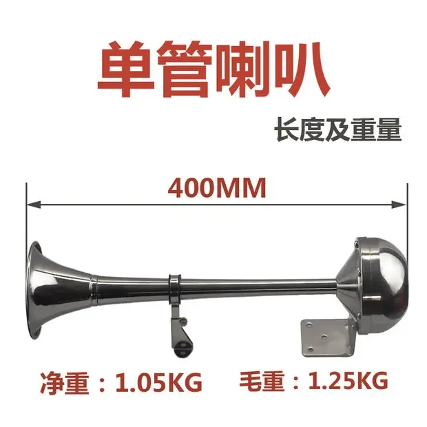 

New Marine Electric Horn Yacht Car Horn Stainless Steel 12V24V Single Tube Double Tube Treble Bass Super Loud Electric Flute