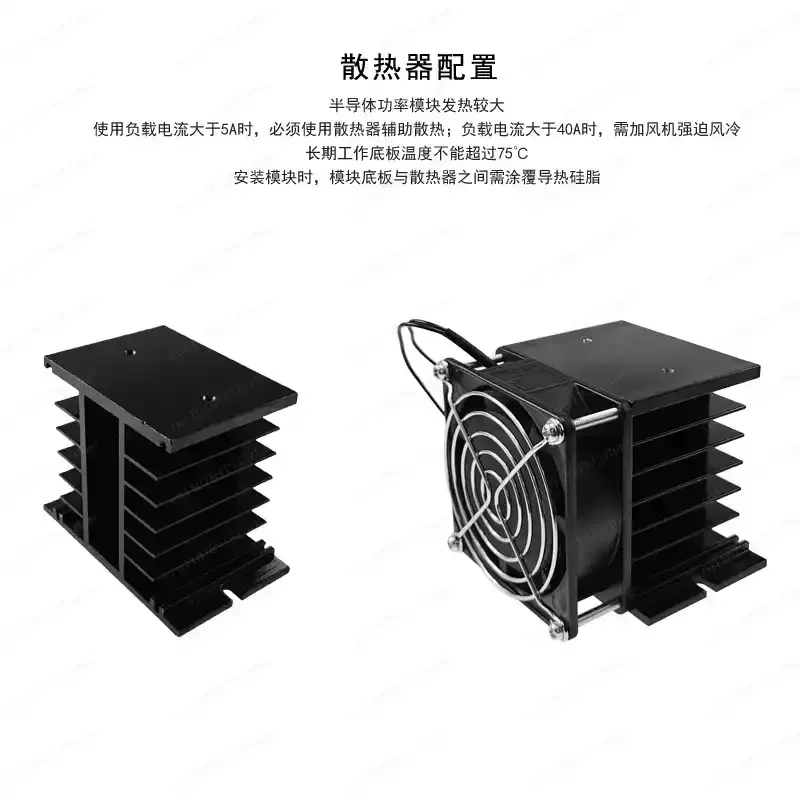 H-S-30150/H-S-30110-F Aluminum Heatsink – 3-Phase SSR Diode & Rectifier Bridge for Solid State Relay