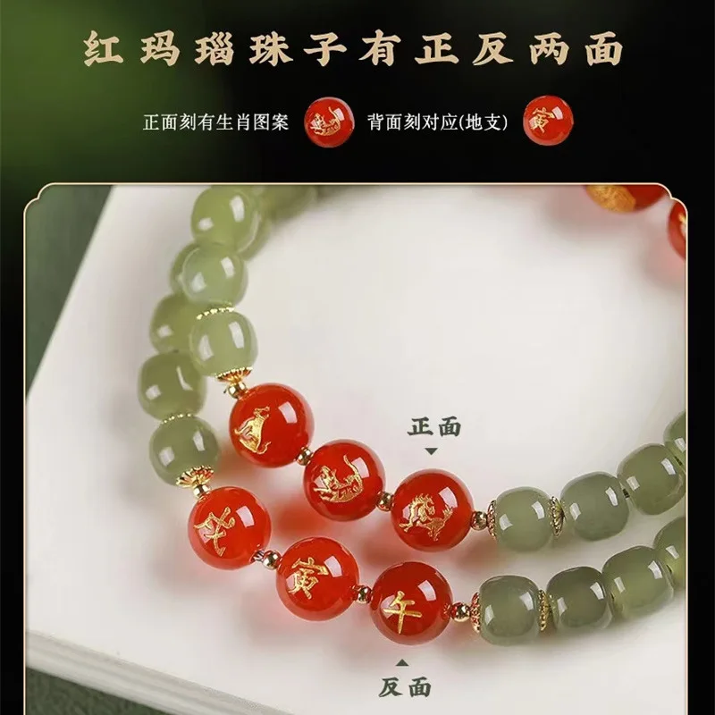 

Natural Hetian Jade Bracelet 2024 This Year of Birth Dragon Zodiac Jade Taisui Amulet Three-in-one Red Agate Bracelet for Women