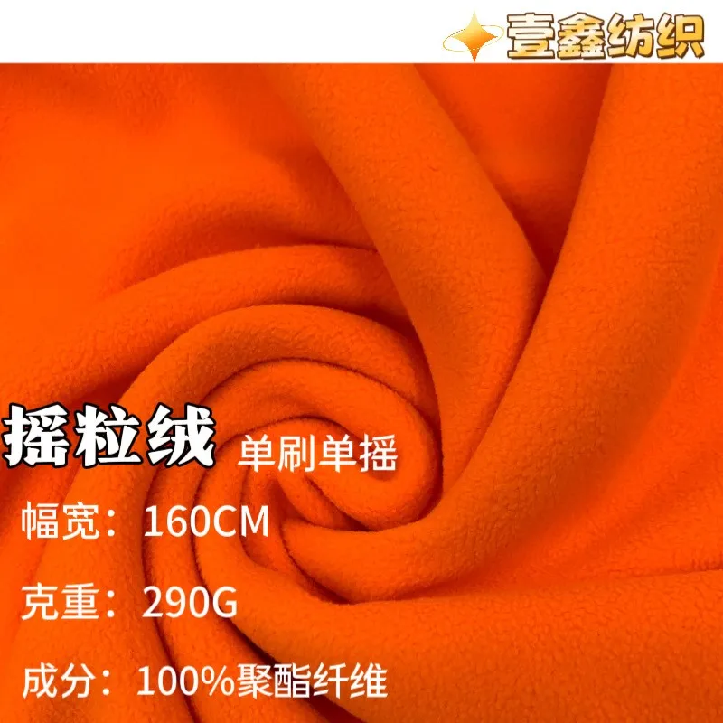 

290G polar fleece single-brush single-shake thickened granular fabric for outdoor windbreakers and sweatshirts