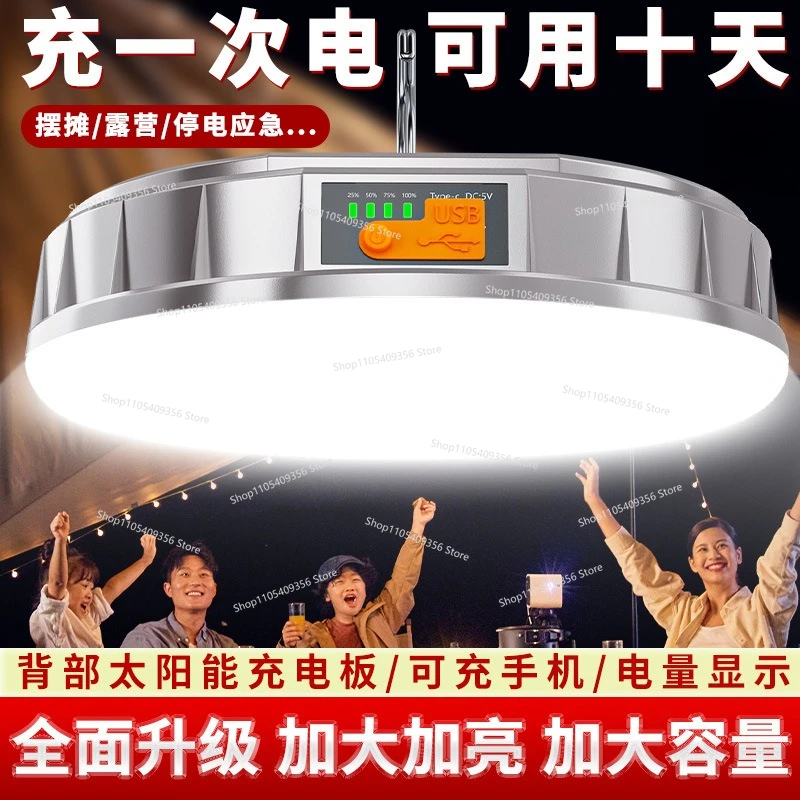 For Camping Stall Lights, Outdoor Rechargeable Lighting, Super Bright Lights, Night Market Stalls, Super Long Battery Life