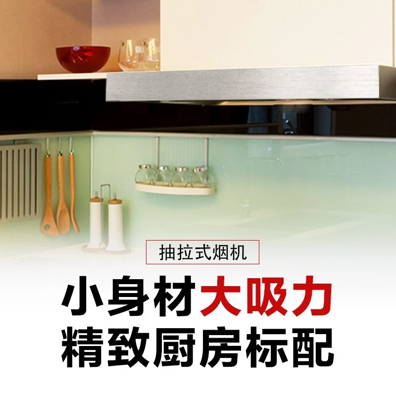 Small Household Range Hood Pull-up Hotel Apartment Rental Room Small Apartment Mini Large Suction