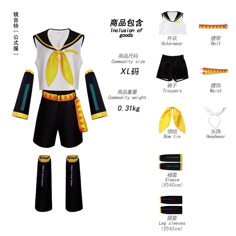 أزياء أنيمي رين لين التأثيرية بحار كاغامين JK زي حفلة الهالوين شعر مستعار أصفر لعيد الميلاد ملابس كوميك كون مجموعة كاملة