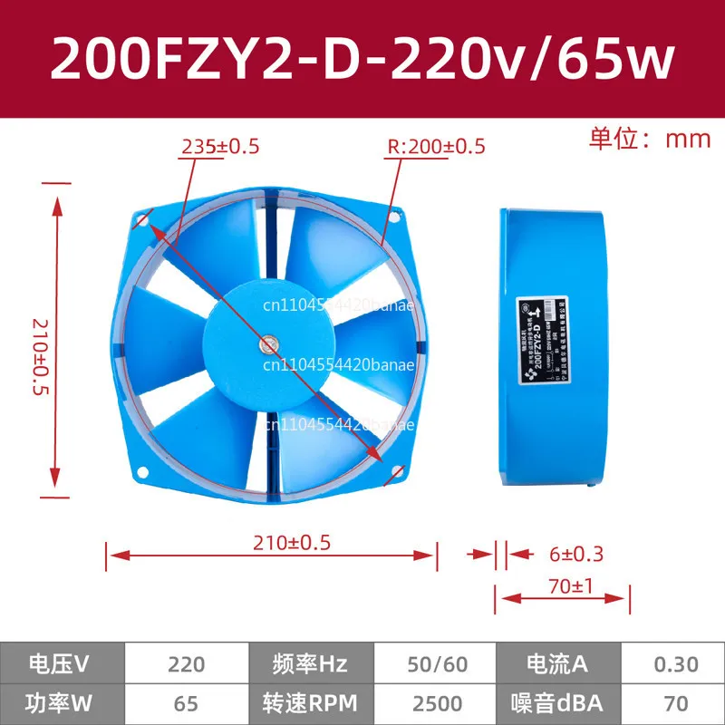 200FZY2-D 200FZY4-D 200FZY7-D axial flow fan, aluminum shell