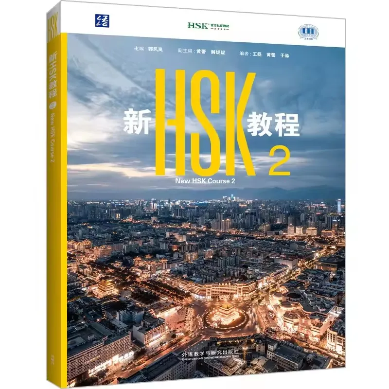 Nouveau cours HSK 2 HSK3.0 2026