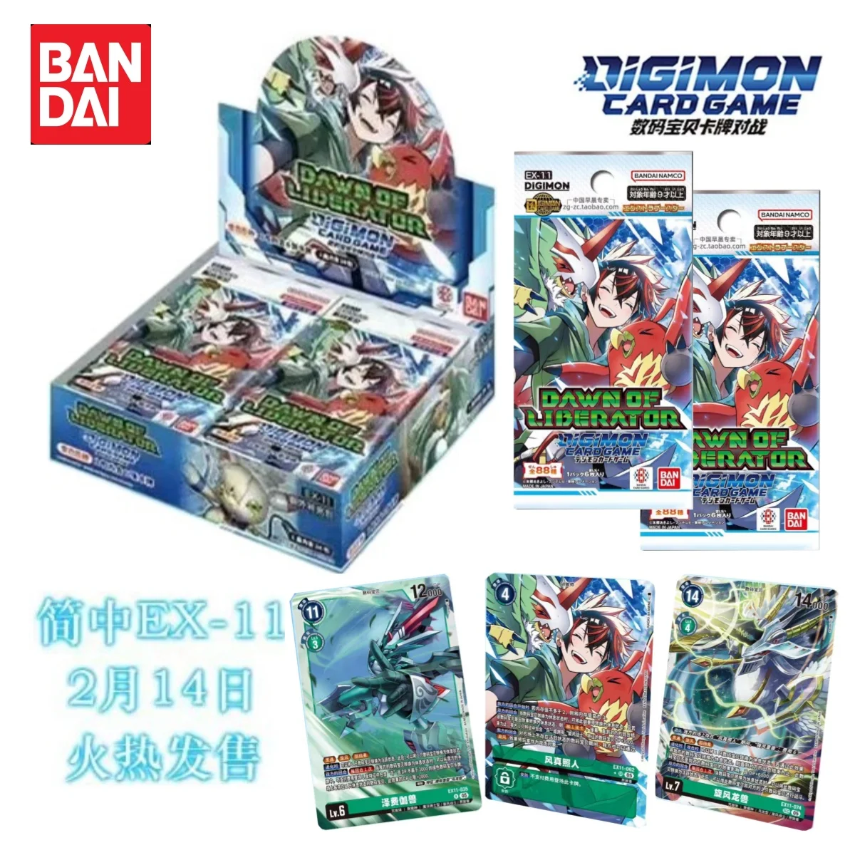 Bandai DTCG Digimon Cards Battle EX-11 DAWN OF LIBERATOR Replenish Bag Chinese Version Anime Peripheral Collection Kids Gifts