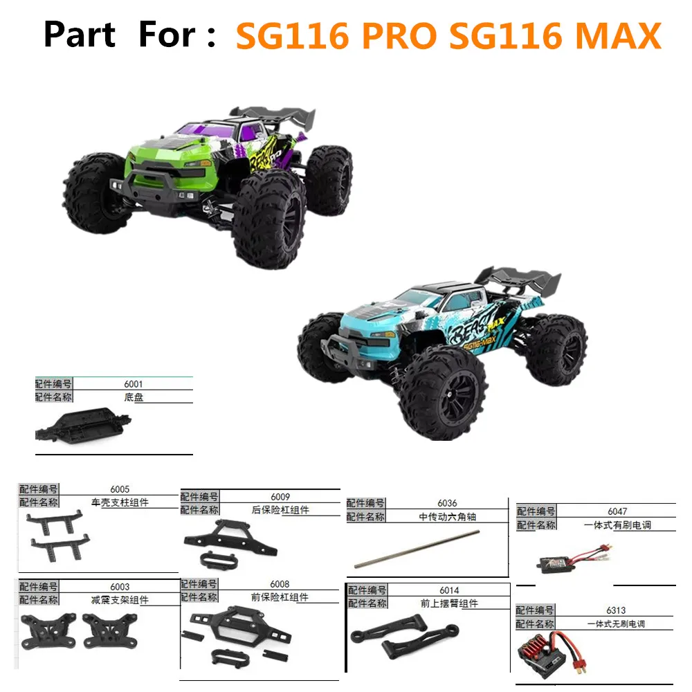 SG116 PRO RC Car Parts SG116 MAX Original Accessories  Servo / Tire  / Other Accessories For SG116 PRO SG116 MAX