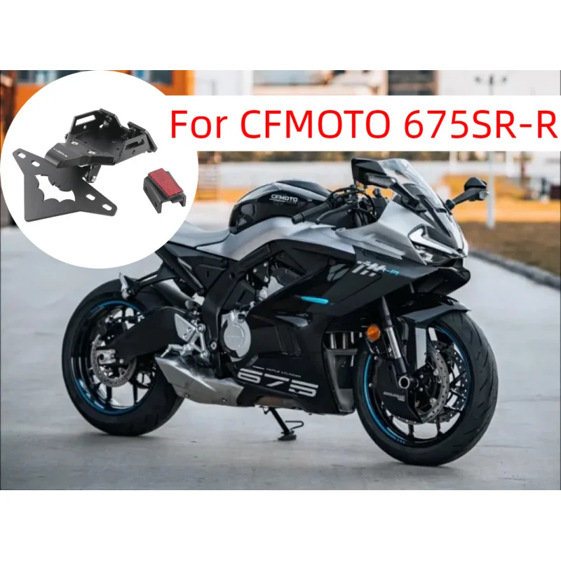 

Новый для CFMOTO 675SR-R 675SRR 675 SR-R мотоцикла, держатель заднего номерного знака, кронштейн, хвостовое аккуратное крыло, сепаратор, металлы