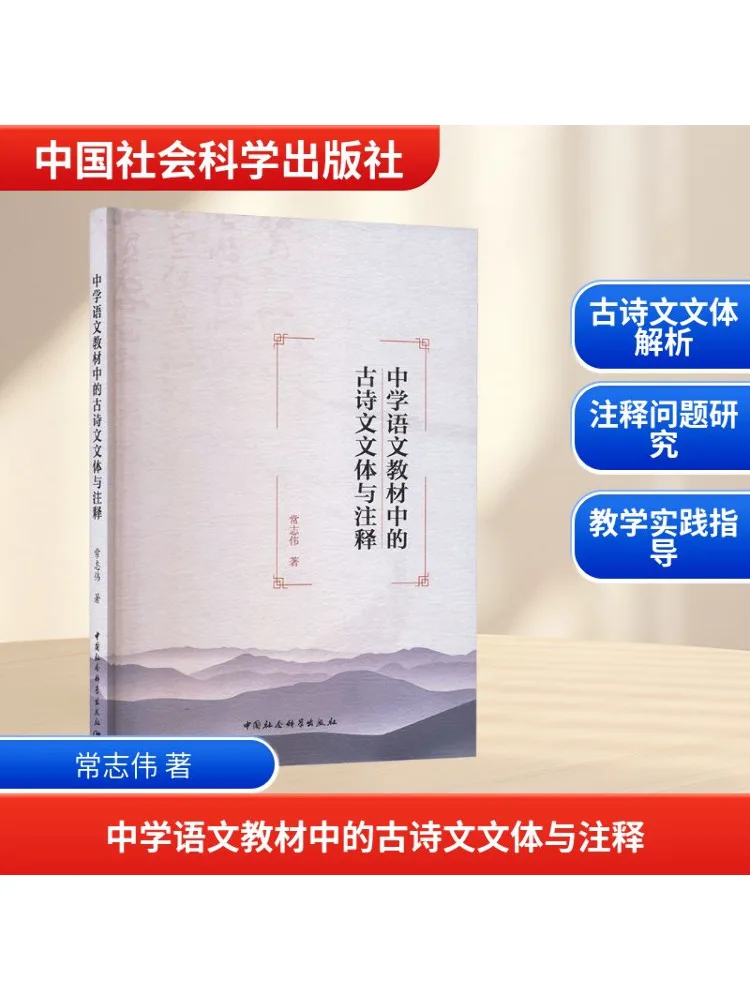 

Книга-Winshare Древние стили поэзии и аннотации в китайском тексте средней школы