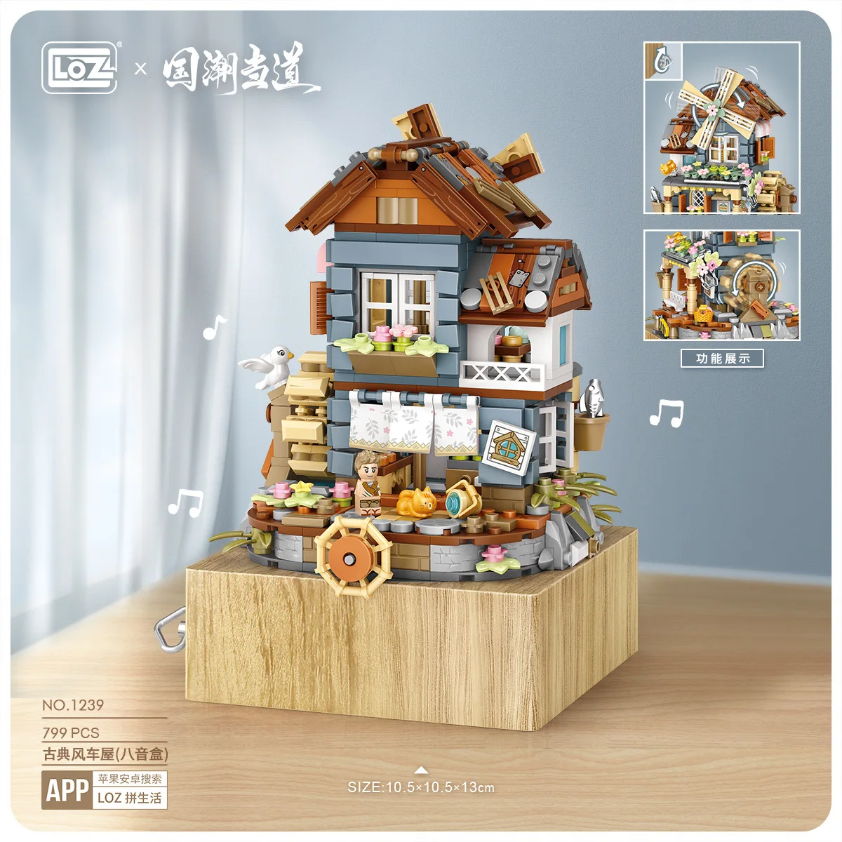 Dollhouse Creative Small Particle Building Blocks Windmill House Music Box Miniature Doll Houses Decoration Gifts for Kids Toys