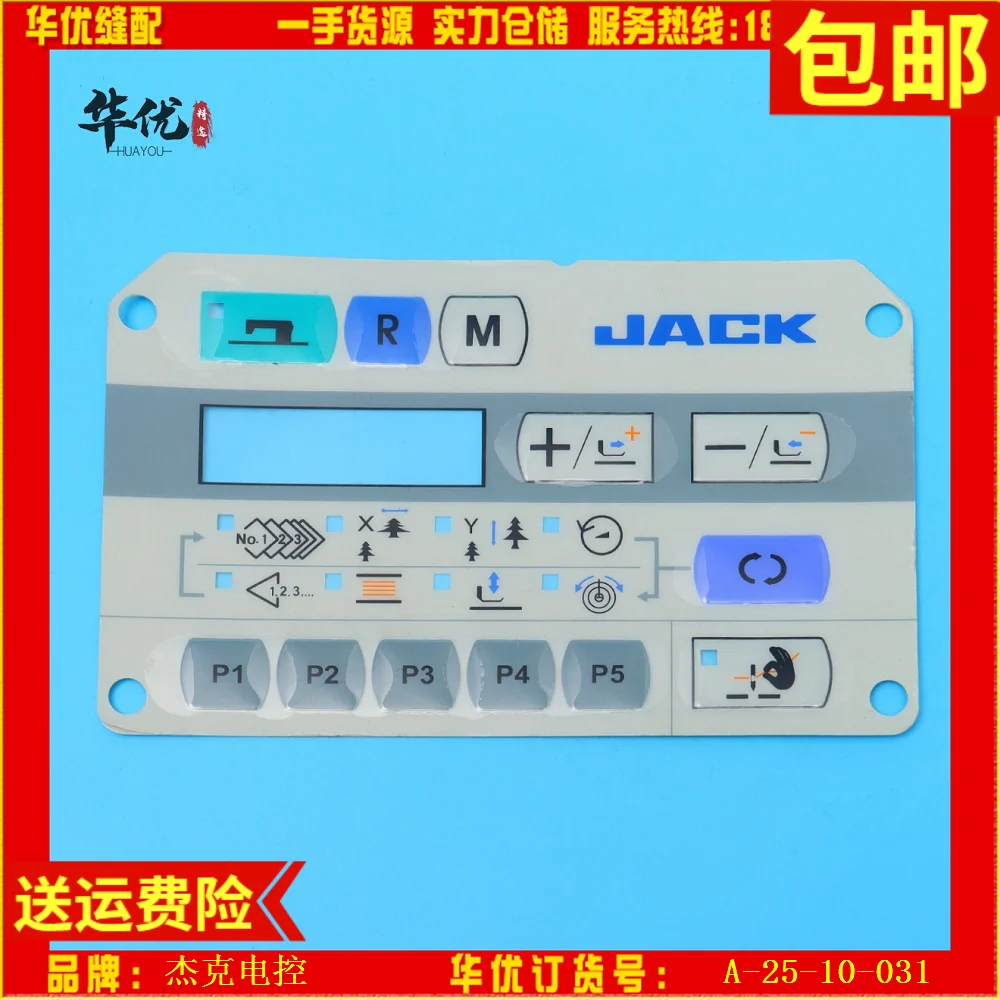 Powermax Electronic Control Film Powermax Electronic Control Accessories Powermax Three-Generation All-in-One Film