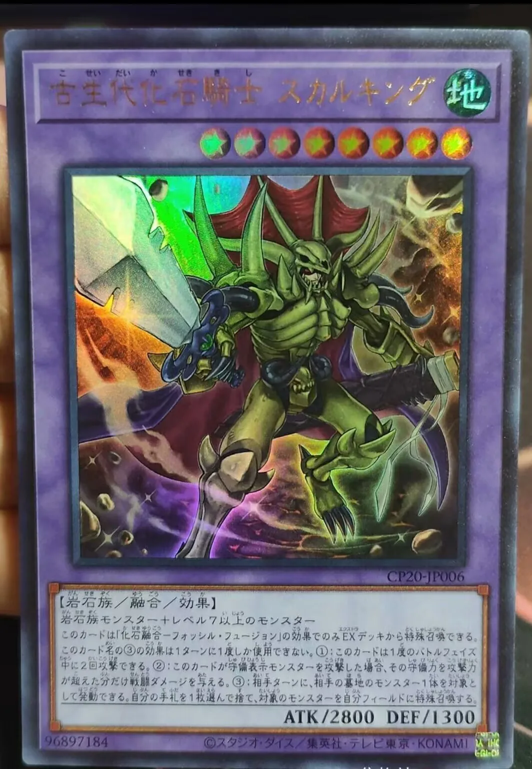 

Yugioh KONAMI Duel Monsters CP20-JP006 Fossil Warrior Skull King Ultra Rare Japanese Collection Mint Card