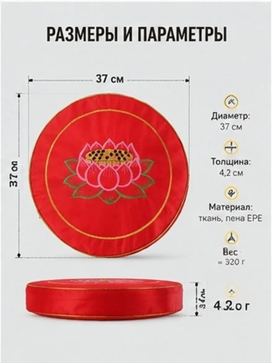 1Pcs Round Meditation Cushion Premium Material Seat Cushion Lotus Pattern Comfortable Floor Mat Prayer Mat Home Yoga Accessory