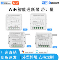 Doodle smart switch WiFi dark box breaker Bluetooth voice remote control Timing switch APP with metering