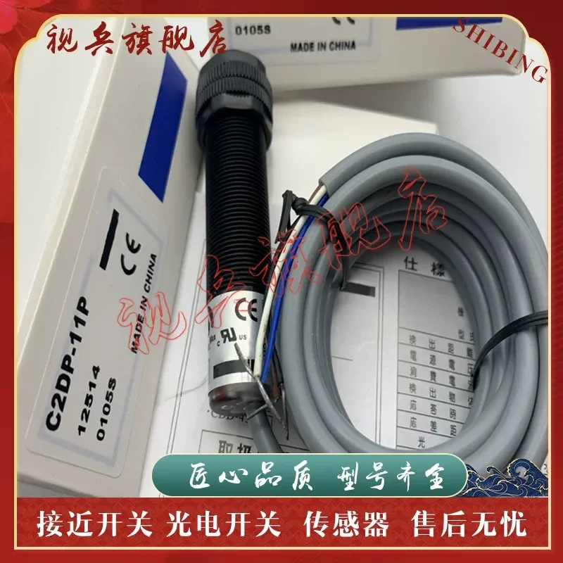 Photoelectric Switch Sensor for C2DP-11P 11N 11CP 11CN 40P 40N 40CP 40CN