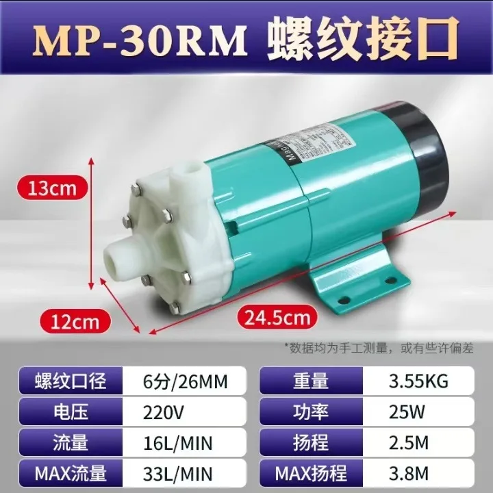 Magnetic drive circulating pump, various types of corrosion-resistant acid and alkali pumps Chemical pumps