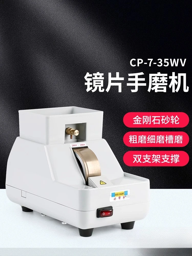Glasses equipment, glasses hand grinder, lens edging machine, grinding machine, edging machine with V-slot chamfering