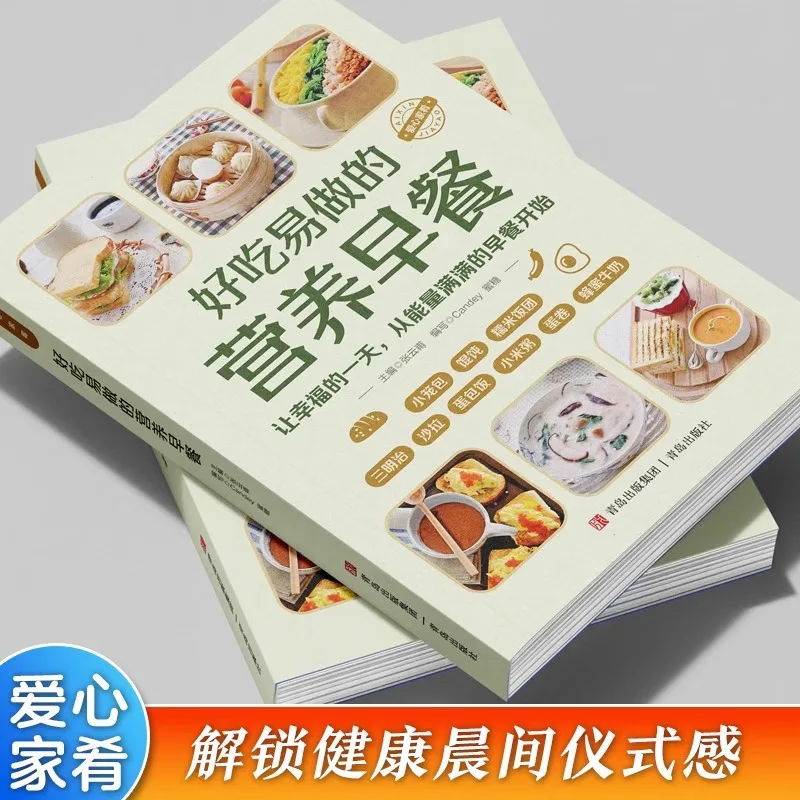 Delizioso e facile da realizzare Colazione nutriente, Preparazione colazione, Ricette deliziose e Delicazioni di cucina