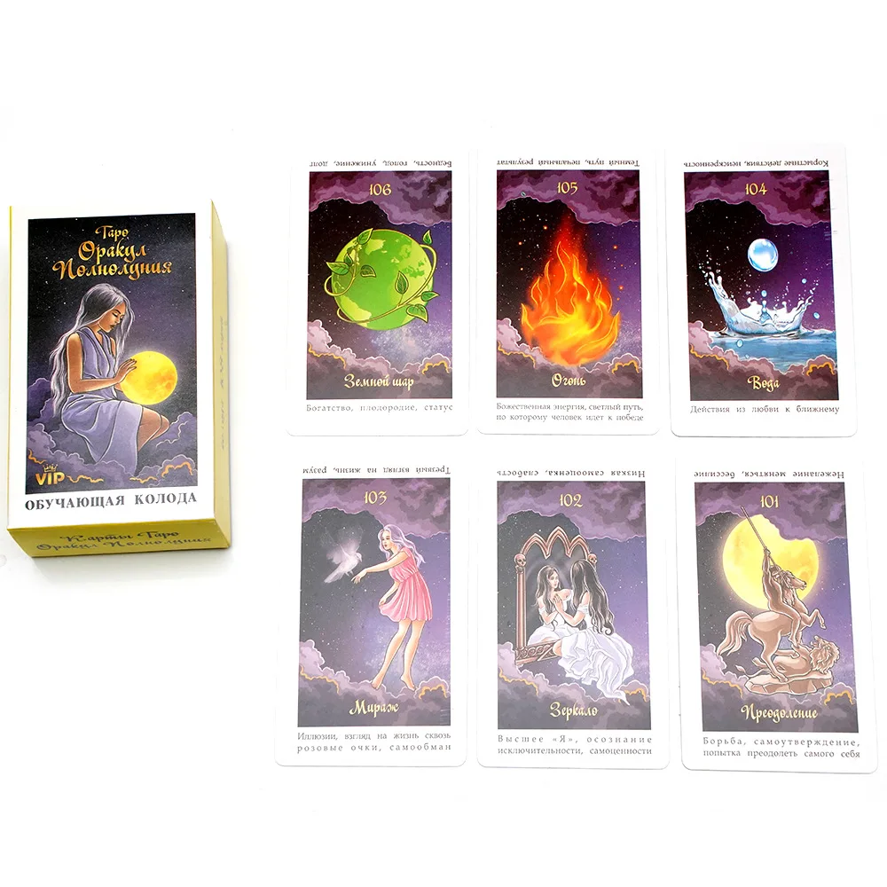 TAPO opakyд noдhoдyhuя tarot cards Russian 108 Deck Playing games Fate Divination game board game with paper instruction