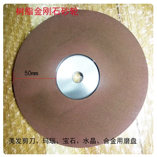 Resin Disk Resina Polishing Disc Diamond Grinding Wheel Scissors Crystal Jade Gem Polishing Disc