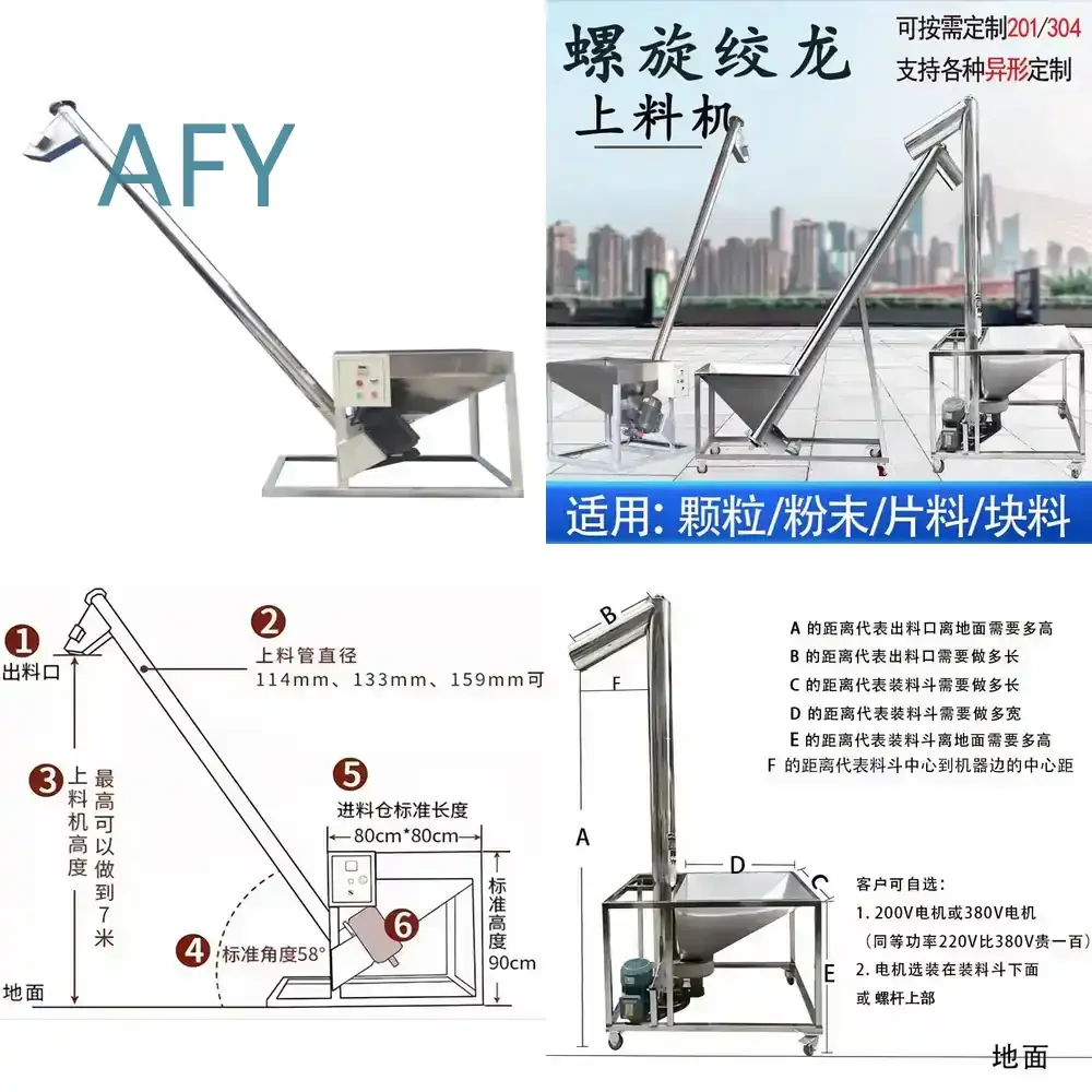 Spiral Dragon Feeder for Conveyor Hoist Plastic Particle Powder Biological Particle Injection Molding Machine Feeding
