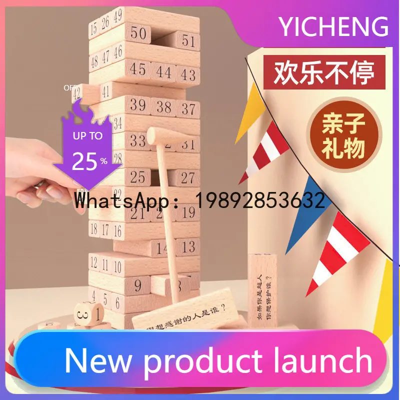 Children's Building Blocks Toy Stacking Puzzle Educational Parent-Child Board Game Elementary School Student Gift