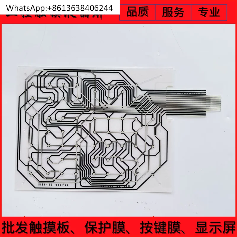 

N86D-1601-R011/02 N86D-1601-R012/02 пленка для кнопок, пленка для цепей, совершенно новая