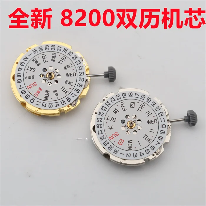 

Double Calendar Movement Double Calendar Movement 8200 White Gold