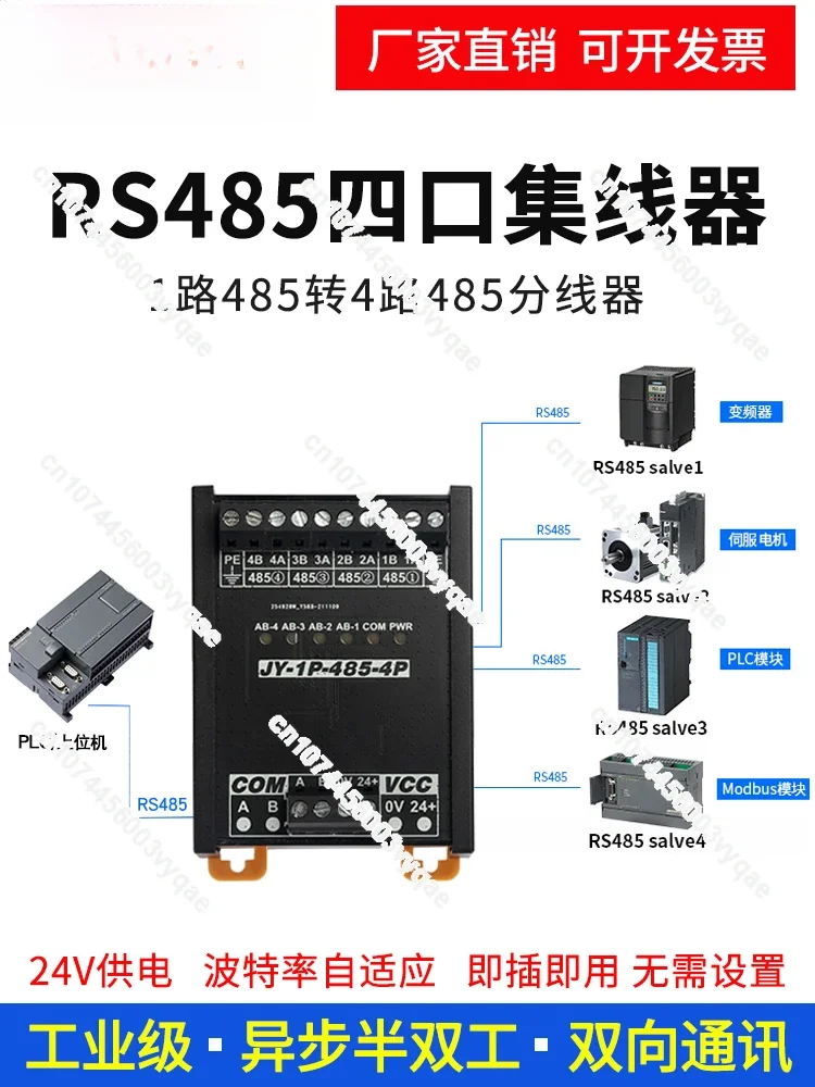 RS485/232 Hub to 485 Communication Industrial Serial Expansion Module 1P-485-4P